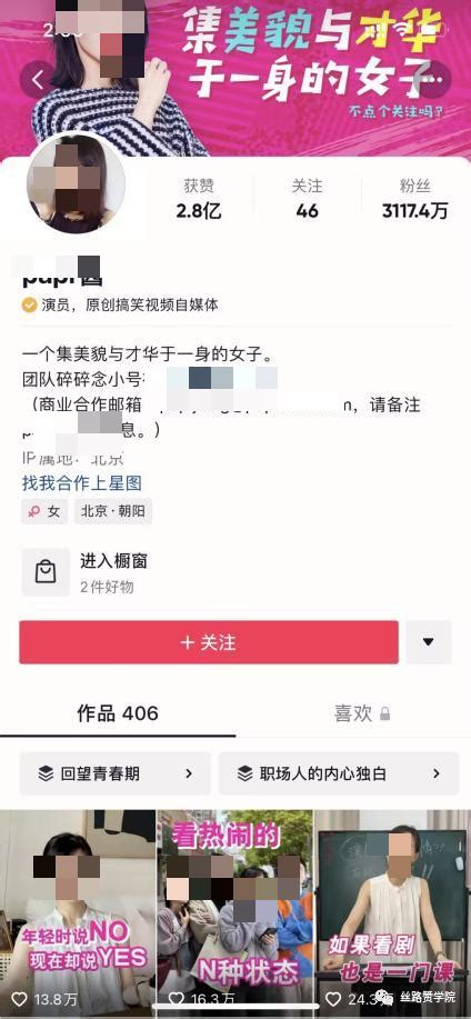 如何打造抖音ip？（抖音网红个人品牌ip打造技巧）【七赚网】