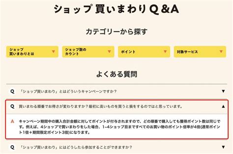 2025年楽天お買い物マラソンで買う順番は関係ない！押さえておきたい攻略法 得天