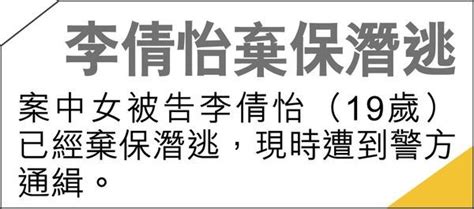 旺暴案19歲被告 重囚4年3個月 時事要聞 過往專欄 生活 Et Net Mobile