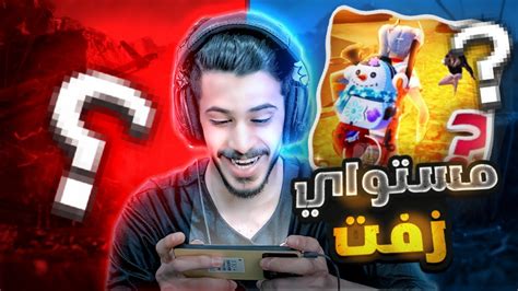 جربت العب ببجي بعد مرور 7 اشهر 😳 مستواي صدمني Youtube