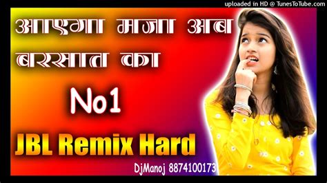 Aayega Maza Ab Barsaat Ka Dj Remix Hard Dholki Dance Mix Song Remix By