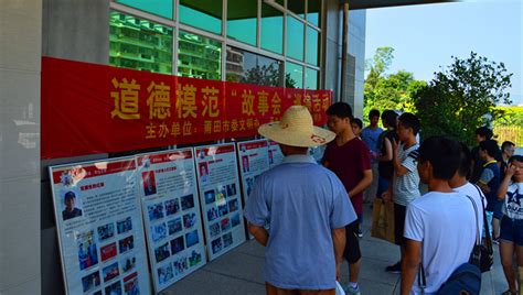 莆田仙游县开展道德模范“故事会”巡演活动 道德模范“故事会” 东南网