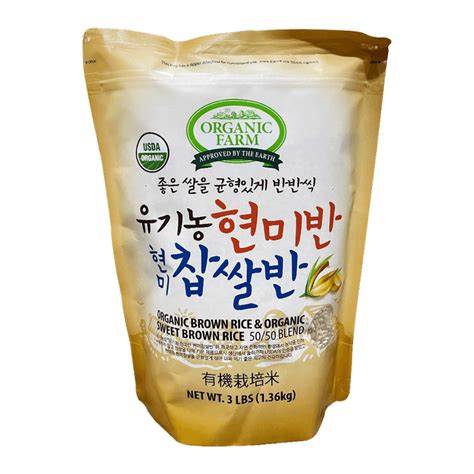 Organic Brown Rice And Organic Brown Sweet Rice 50 50 Blend 3lb 1 36kg H Mart