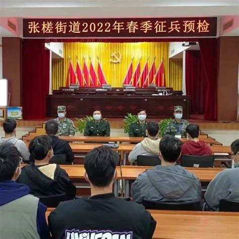 2022年征兵啦！张槎街道扎实开展春季征兵预检工作体检征集质量