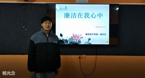 城市设计学院举办 “廉洁”故事分享会创意视频活动 桂林学院（原广西师范大学漓江学院）城市设计学院