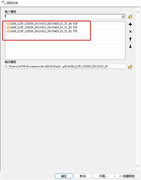 【板栗糖gis】arcmap—单波段数据如何合成最接近真实地物颜色的影像arcmap波段合成 Csdn博客