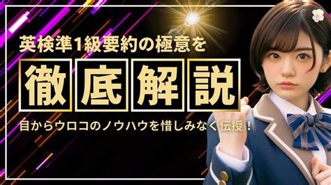 【最新版】英検準1級は何問正解で合格？1次試験合格点をcseスコアで比較 【早慶専門対策】個別指導塾ヒロアカ