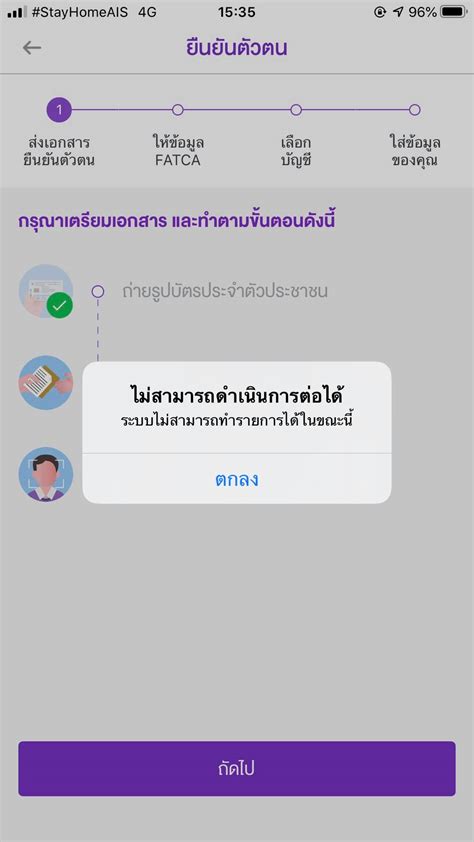 การเปิดบัญชีธนาคารไทยพาณิชย์ บริการที่ให้คุณเริ่มต้นเดินสู่ความเจริญ