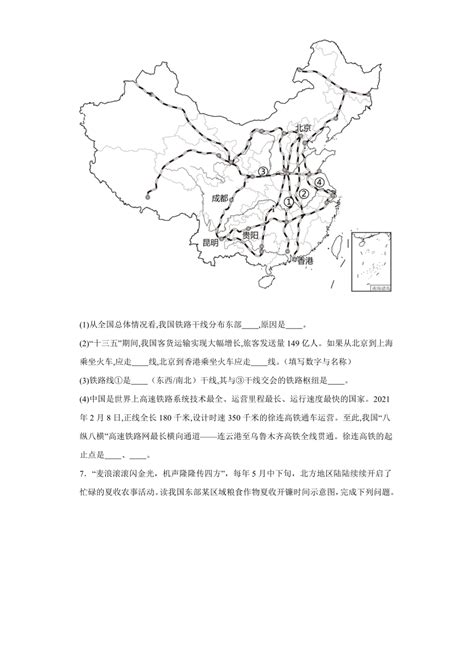 2023 2024学年人教版八年级上册地理期末备考：解答题综合训练（含答案） 21世纪教育网