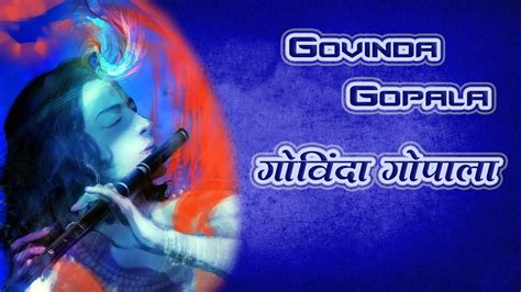 Govinda Gopala ગોવિંદા ગોપાલા गोविंदा गोपाला Youtube