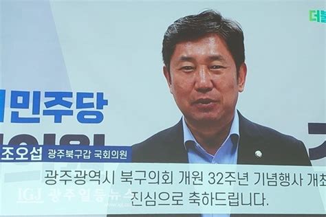 취재현장 광주 북구의회 개원 제32주년 기념식 성황리 개최 “새로운 도약을 다짐하는 계기로 삼을 터” 광주일등뉴스