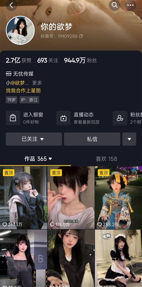 西宮辣妹36d On Twitter Dy热🍉 抖音 943 万粉丝大网红：你的欲梦 直播时不小心漏点 完整视频流出