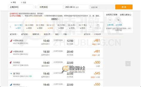 去哪儿网：旅游搜索引擎【中国】搜索引擎大全zhoublogcn