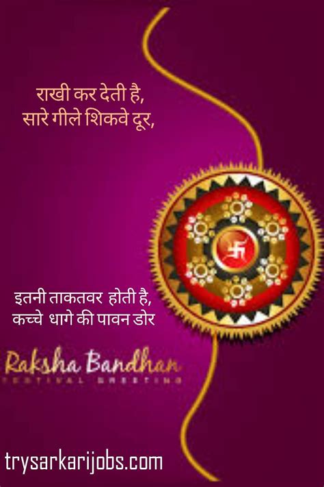 Happy 2020 Raksha Bandhan Rakhi Status Wishes Images Quotes Messages