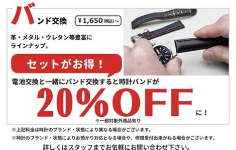 時計の電池交換、承っております｜ショップニュース｜イオンタウン四日市泊