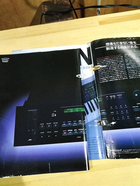 Keyboard Magazine キーボードマガジン 1987年 9月号 S22071133 Village Audio