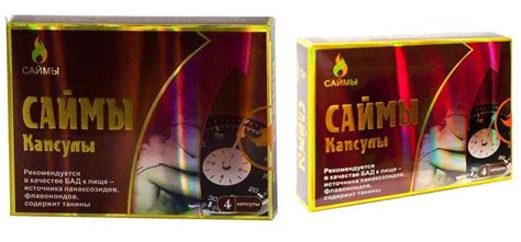 Капсулы Саймы для мужчин: инструкция по применению, отзывы