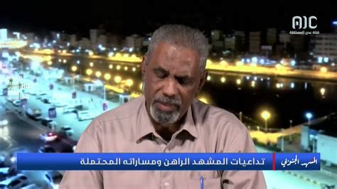 Dr Galal Hatem د جلال حاتم On Twitter Rt Aichdtv المشهد الجنوبي