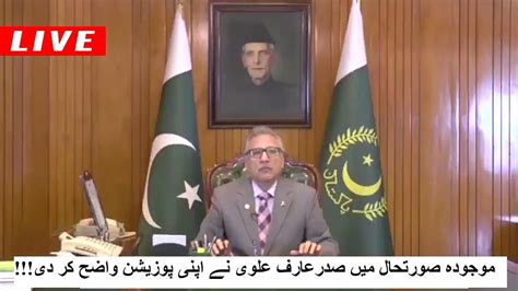 President Dr Arif Alvi Important Speech Shamal Radio Live Youtube