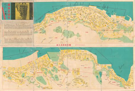 Street Guide of District (Hong Kong and Kowloon) – Curtis Wright Maps