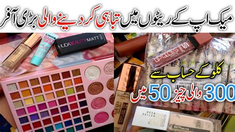 Cosmetics Biggest Offer For Resellers Sher Shah Branded Makeup Box