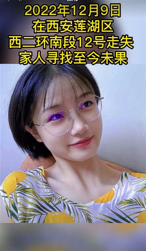 西安17岁女学生失踪！ 青少年大量失踪，离奇死亡！这就是号称全球最安全的国度？ 时政 Page 1