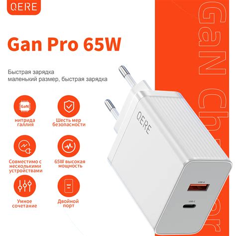 QERE Cargador R Pido PD 65W GaN Adaptador Universal Para Tel Fono