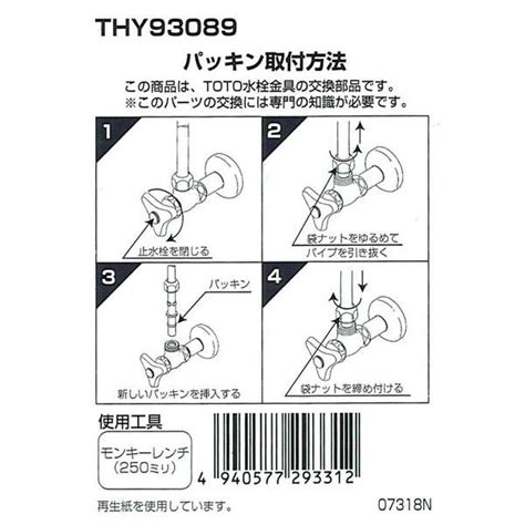 トイレ 給水 管 パッキン