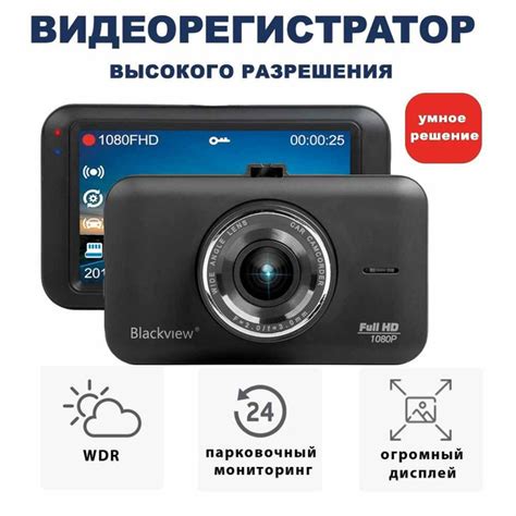 Видеорегистратор Blackview R8 регистратор"_Стандарт+128 Гб - купить в ...