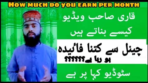 How Much Do You Earn Per Month From Youtube Vary Imported Video Pllz Watch Till The End Youtube