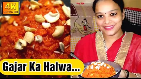 गाजरचा हलवा Gajar Ka Halwa गाजर का हलवा Video Dailymotion