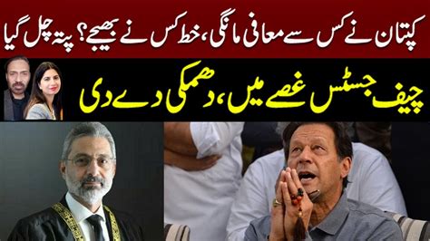 Imran Khan Finally Apologize Chief Justice Qazi Faez Isa Gave Big