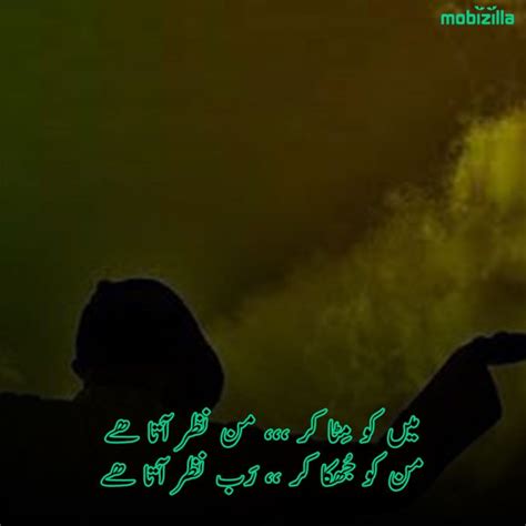 Best Sufi Poetry Sufiana Poetry Sufi Shayari