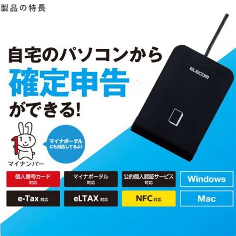 エレコム 非接触 Icカードリーダー ライター Felica Mifare マイナンバーカード Mr Ica001bk Pc Icr004 S Guard 通販 Yahoo