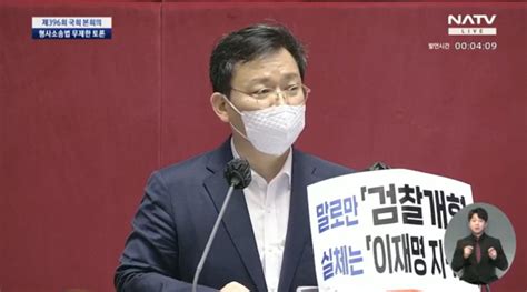 검수완박 검찰청법 개정안 국회 본회의 통과국힘 강력 반발 속 형사소송법도 상정