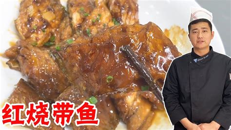 Eng Sub 年薪20万大厨？教你烧上海本帮菜红烧带鱼，用料简单肉真嫩！how To Make Braised Octopus【大厨唐