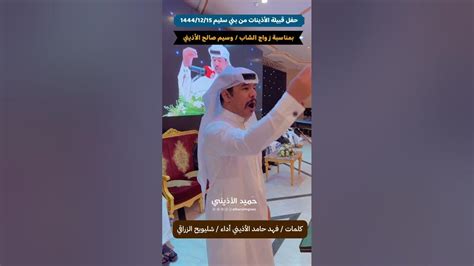 جديد شيلة كلمات الشاعر فهد الأذيني السلمي اداء شليويح الزراقي