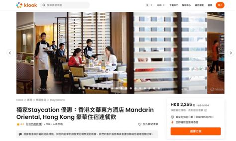 【香港酒店staycation優惠】8月新酒店推介酒店連自助餐飲套票