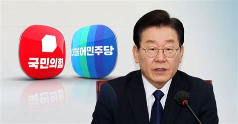 이재명 불체포특권 뒤 숨지 말라검찰에 맞설 권리