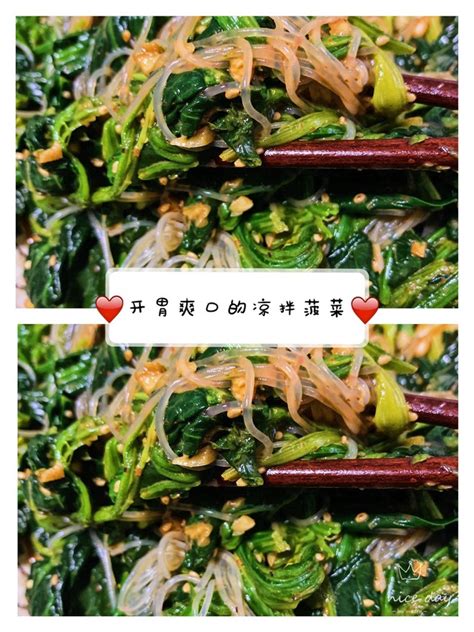 【开胃爽口的家常凉拌菠菜的做法步骤图】球妈爱做饭下厨房