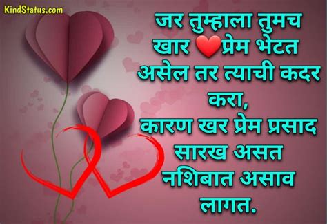 Marathi Love Shayari For Girlfriend गुलाब शायरी मराठी