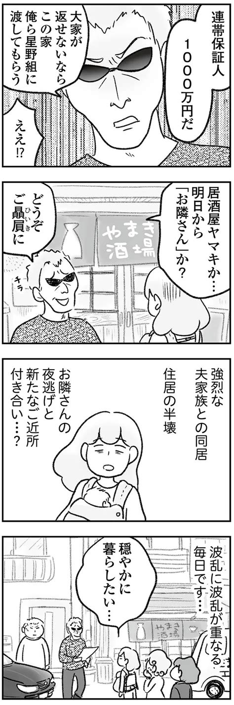 生きているだけでトラブル続き ドタバタの毎日の中に希望を見出す漫画『わが家に地獄がやって来た』（画像151272） レタスクラブ