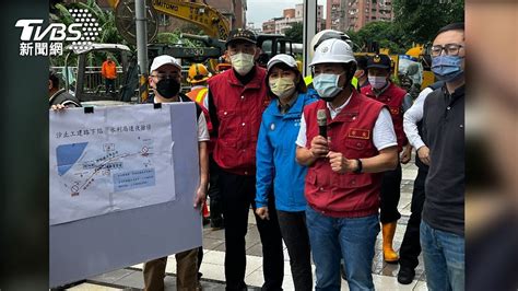 汐止工建路地層下陷今早搶修 市長侯友宜緊盯復原進度│汐止區│道路坍塌│新北市│tvbs新聞網