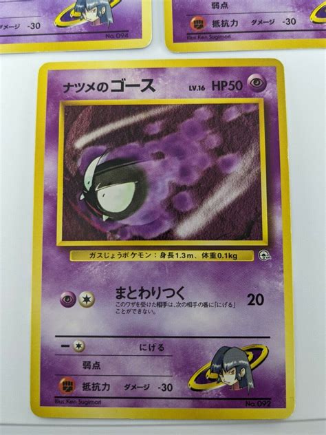 Mavin 3cards Pokemon Card Sabrinas Gengar Haunter Gastly 094 Gym