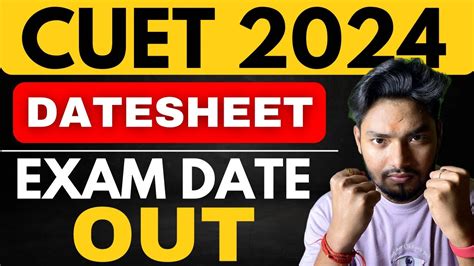 CUET 2024 EXAM DATE ANNOUNCED CUET 2024 DATESHEET OUT YouTube