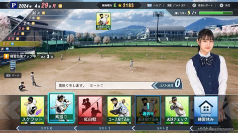 プロ野球スピリッツ2024 2025の発売日は9月19日ただ今予約受付中 週刊アスキー