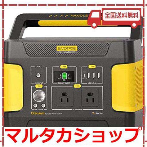 Evopow ポータブル電源 リン酸鉄リチウム 大容量 515wh160938mah Ac出力600w 瞬間最大1200w 長寿命