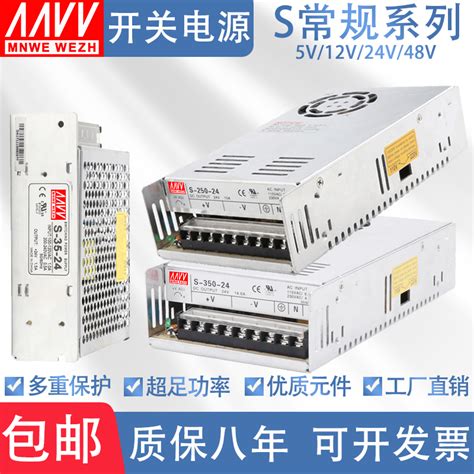 明伟220转24v12v直流5v开关电源监控s 120w150w200350w变压器虎窝淘