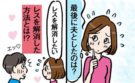 「夫のことは大好きだけど」正直言いづらい私がセックスをしたくない本当の理由は夫｜ベビーカレンダー