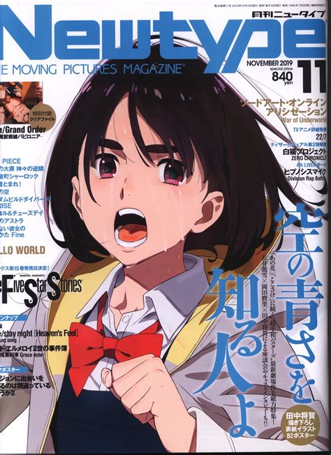 Kadokawa Shoten Year Heisei Era Anime Magazine Appendix With